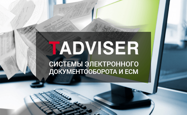 Сэд тезис. Система adviser.