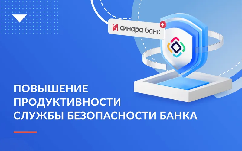 Проект на базе Jmix: трансформация работы службы безопасности банка в группе Синара 