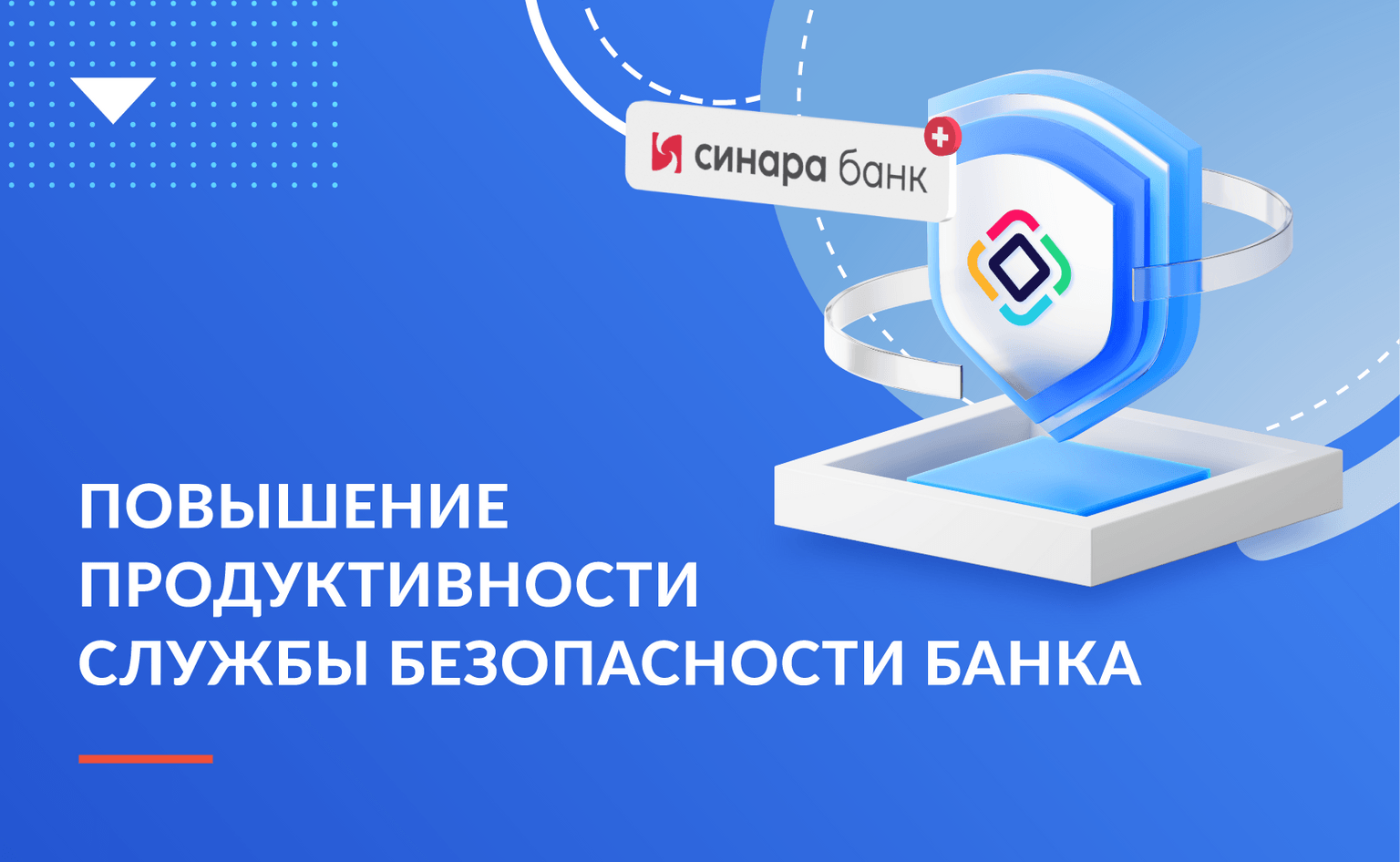 Проект на базе Jmix: трансформация работы службы безопасности банка в группе Синара