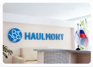 Офис компании Haulmont