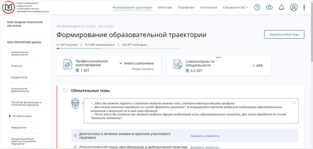 интерфейс программы