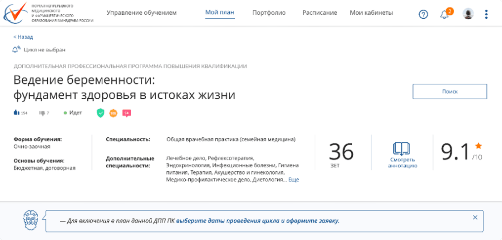 интерфейс программы